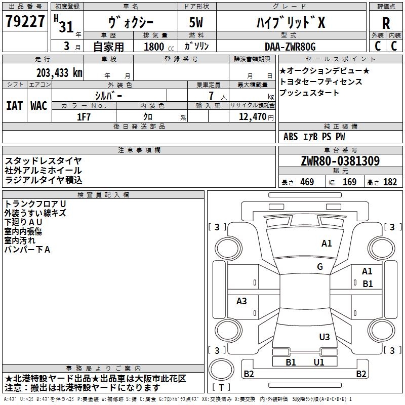 TOYOTA VOXY