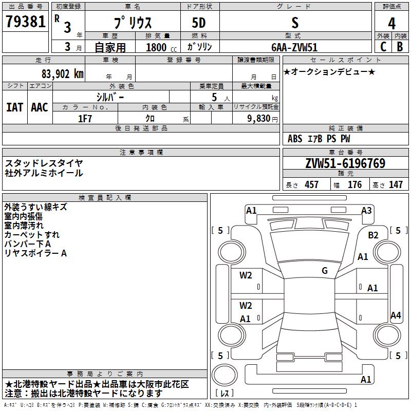 TOYOTA PRIUS