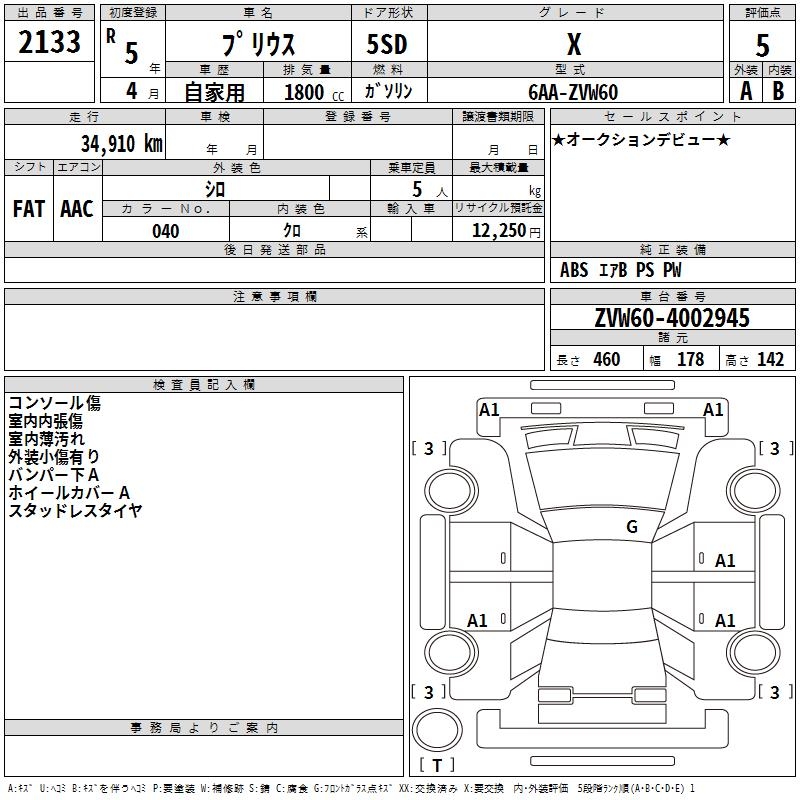 TOYOTA PRIUS