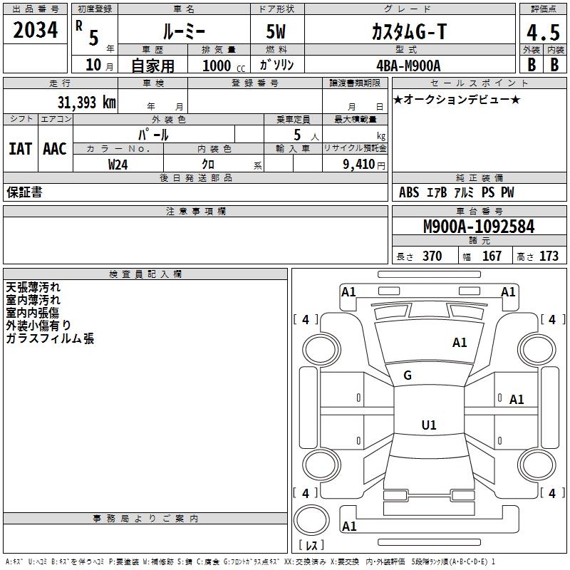 TOYOTA ROOMY