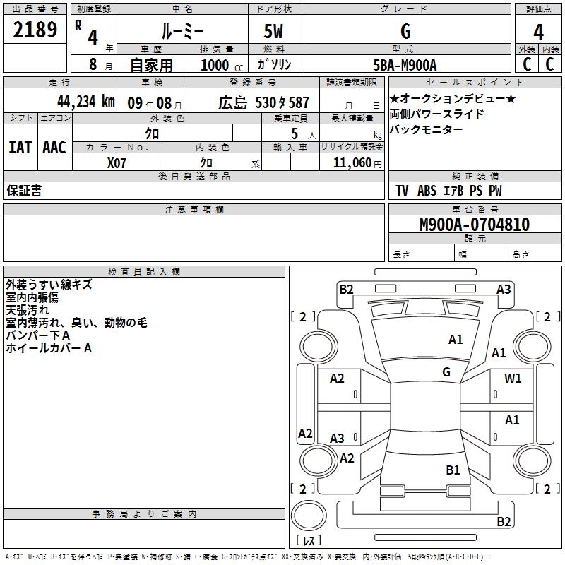 TOYOTA ROOMY