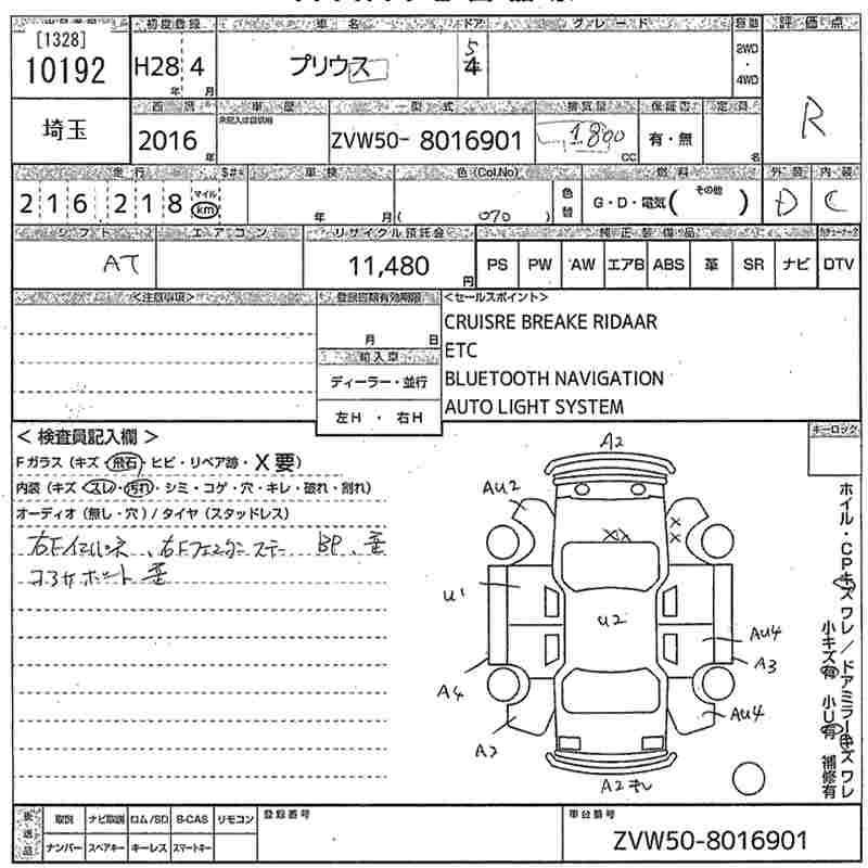 TOYOTA PRIUS