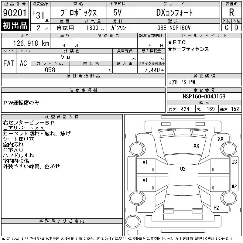 TOYOTA PROBOX
