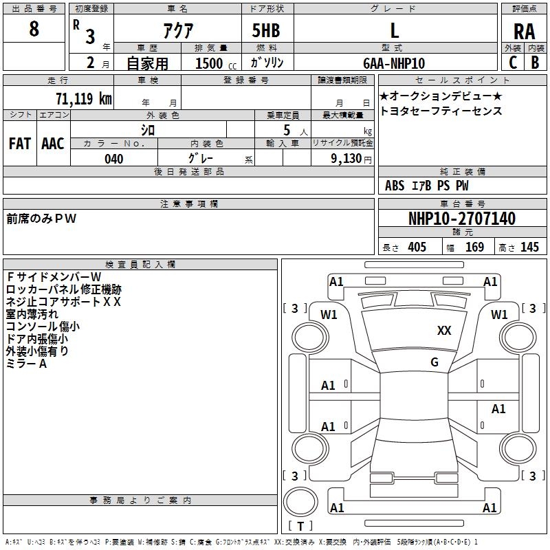 TOYOTA AQUA