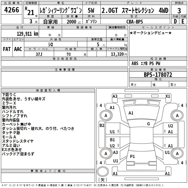 SUBARU LEGACY