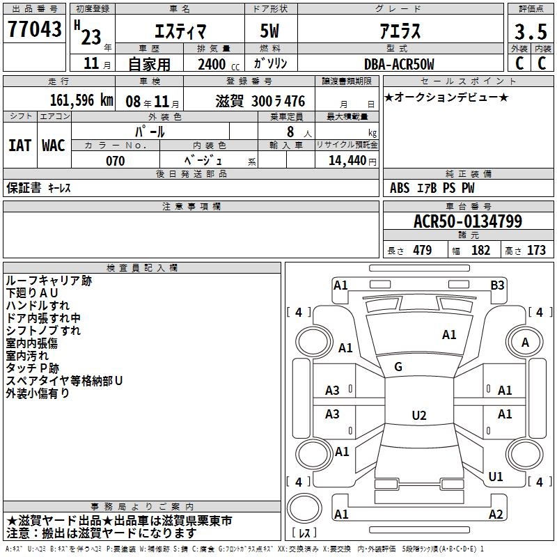 TOYOTA ESTIMA