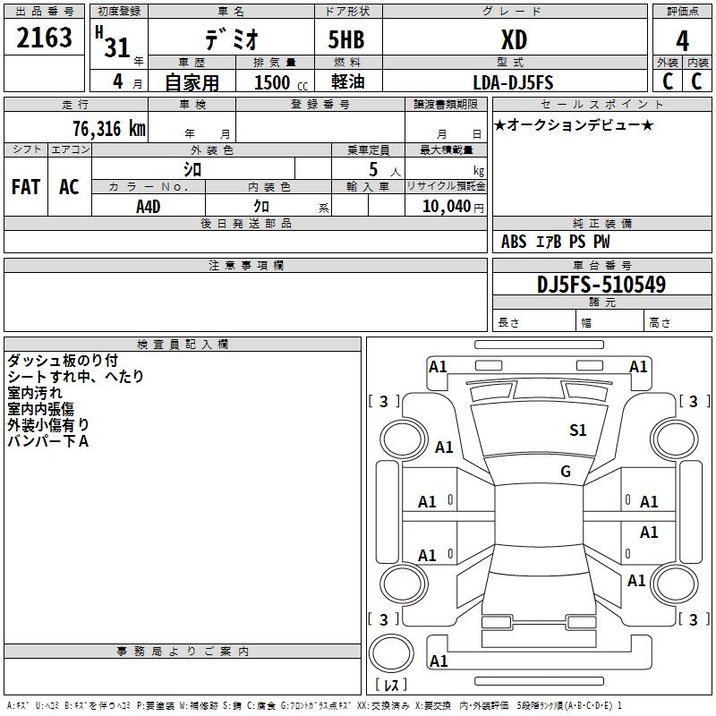 MAZDA DEMIO
