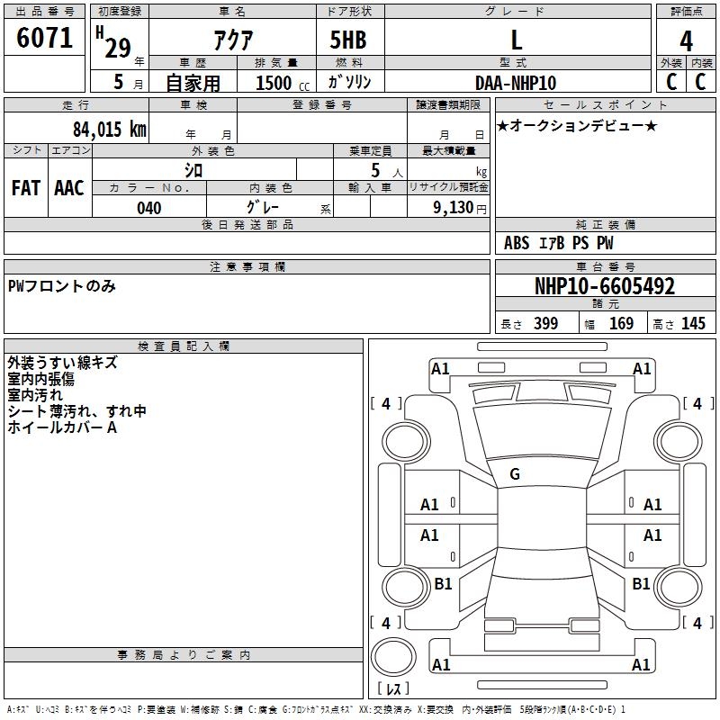 TOYOTA AQUA