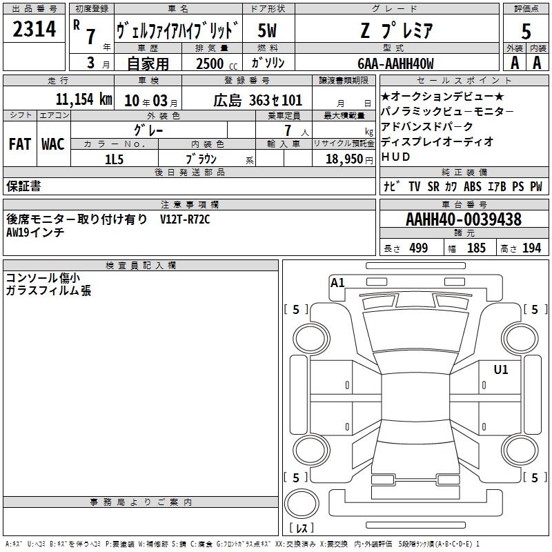 TOYOTA ALPHARD