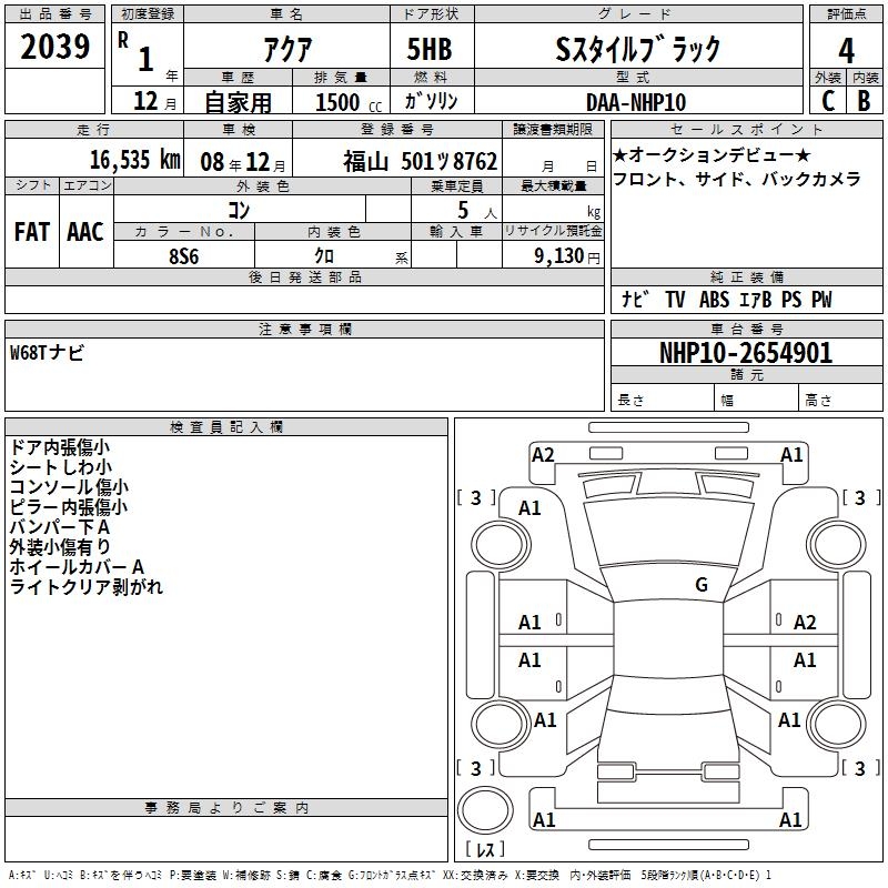 TOYOTA AQUA