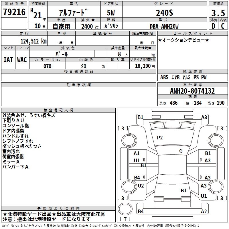 TOYOTA ALPHARD