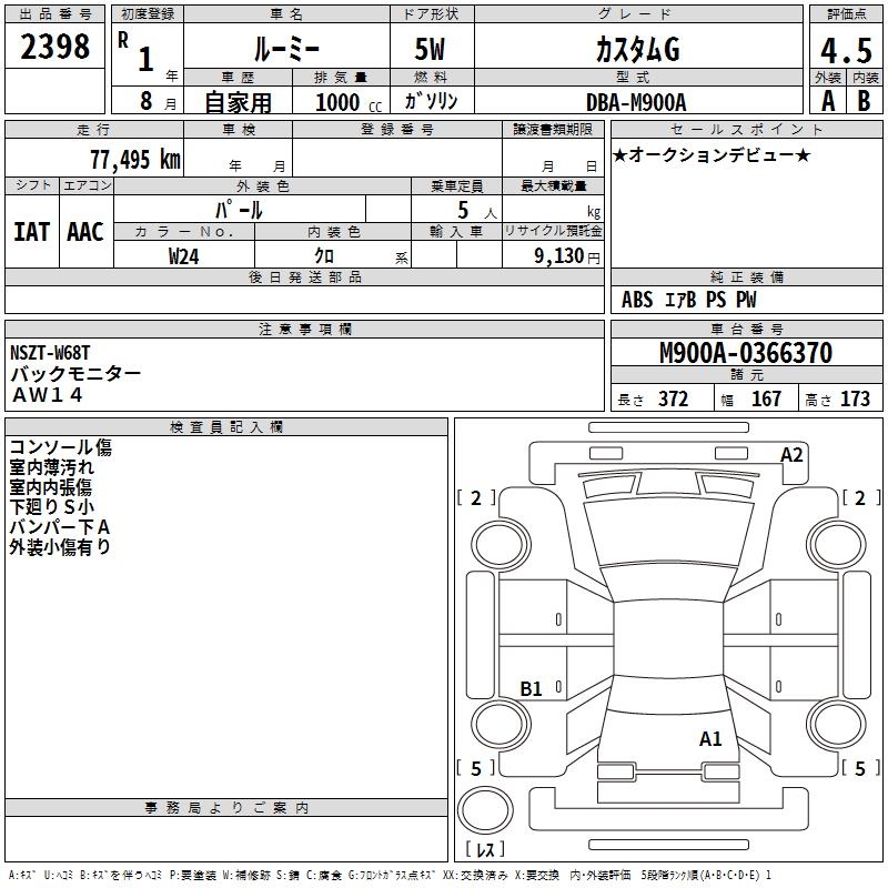 TOYOTA ROOMY