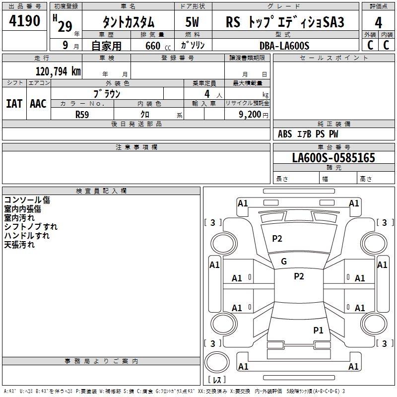 DAIHATSU TANTO