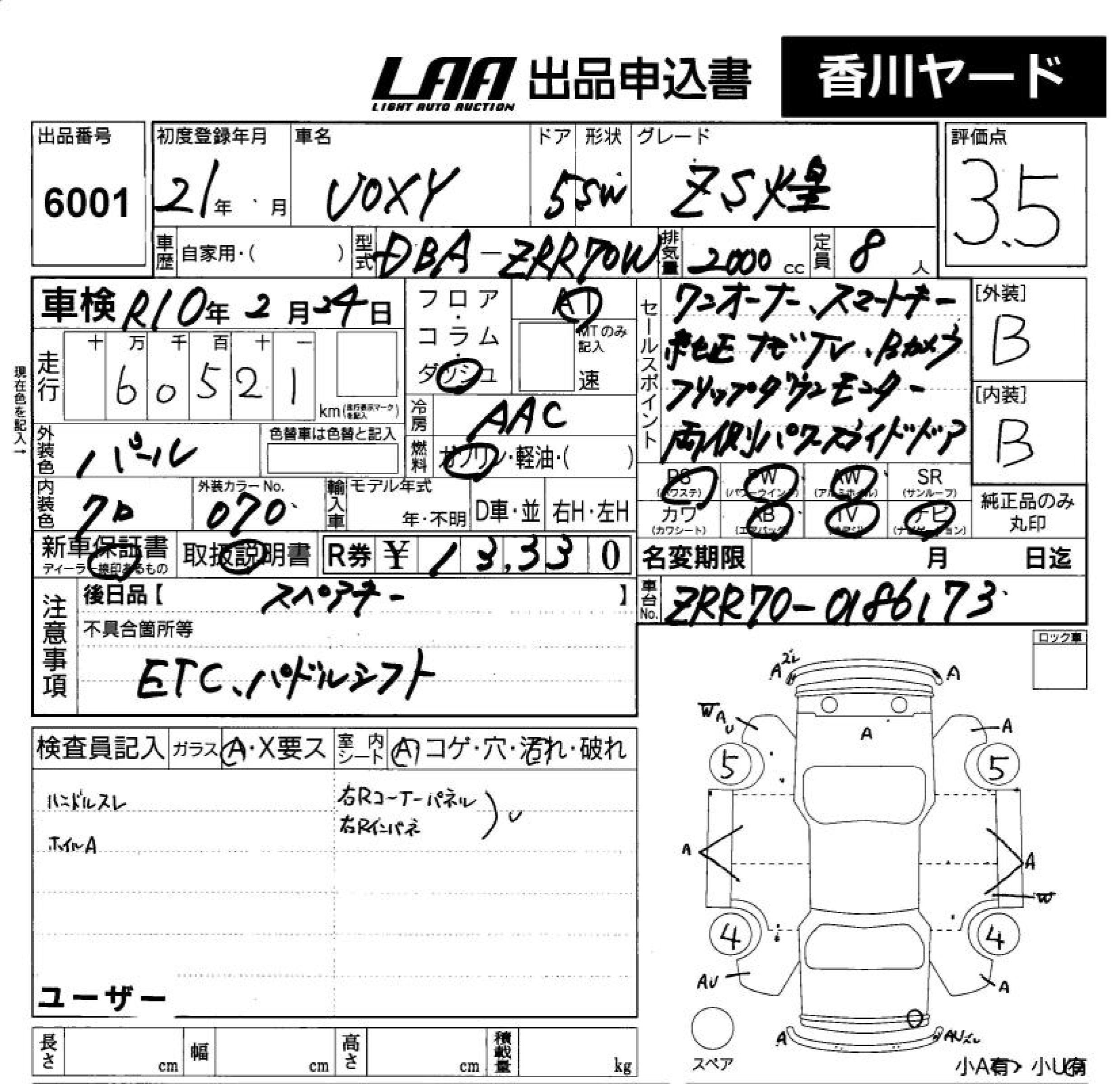 TOYOTA VOXY