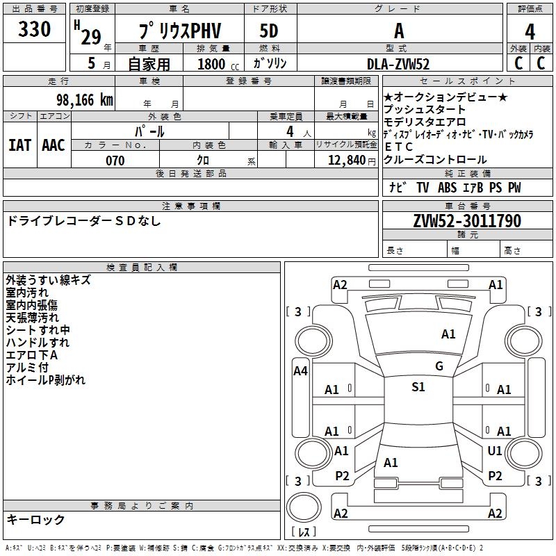 TOYOTA PRIUS PHV