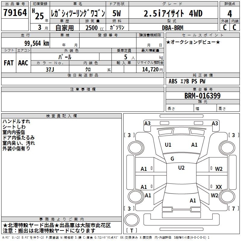 SUBARU LEGACY