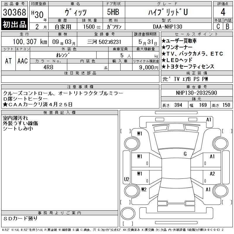 TOYOTA VITZ
