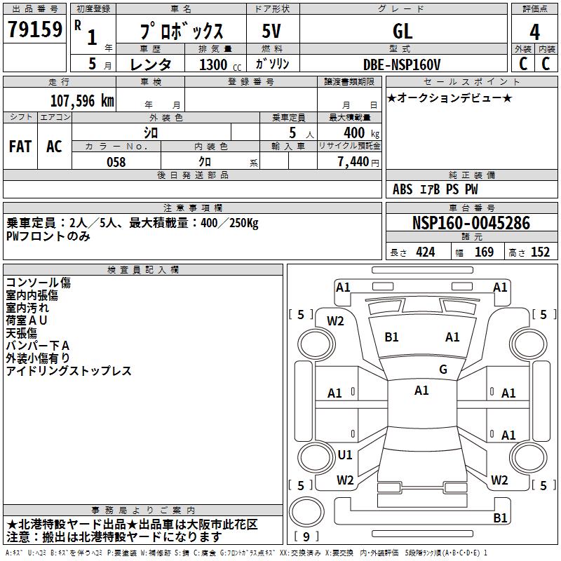 TOYOTA PROBOX