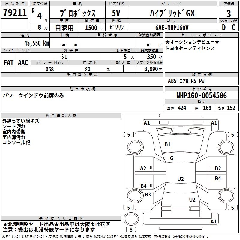 TOYOTA PROBOX