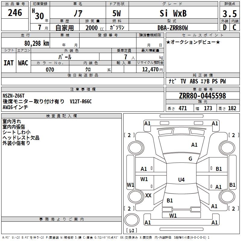TOYOTA NOAH