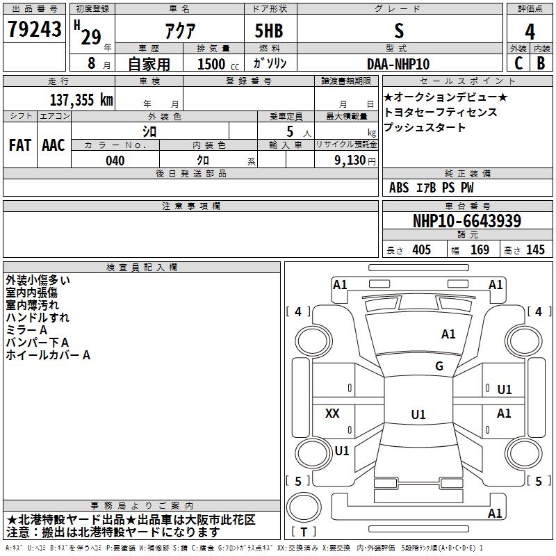 TOYOTA AQUA