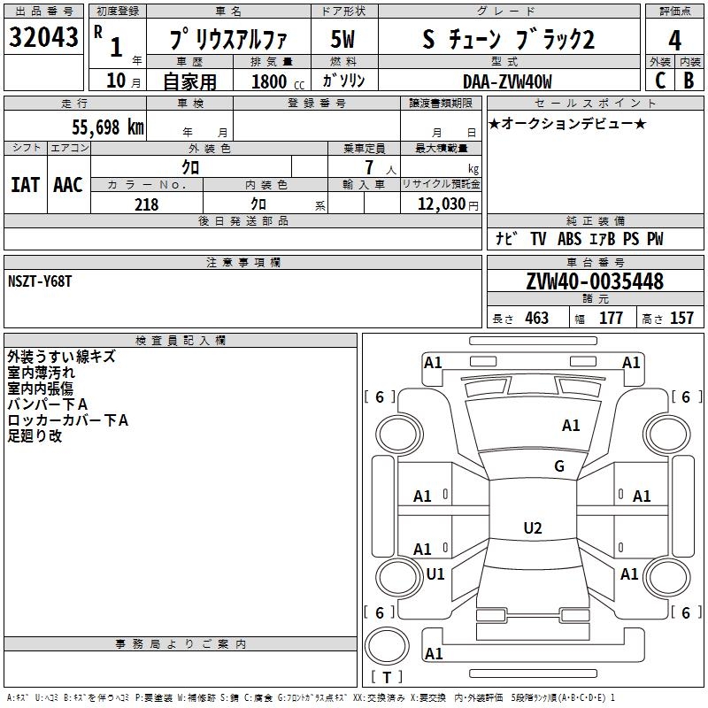 TOYOTA PRIUS ALPHA