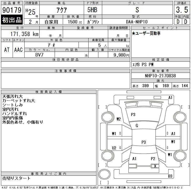 TOYOTA AQUA
