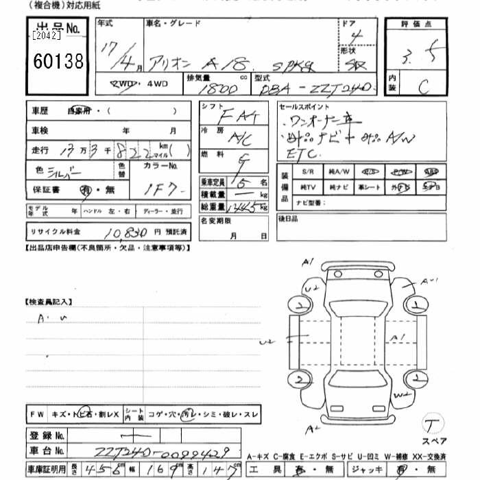 TOYOTA ALLION
