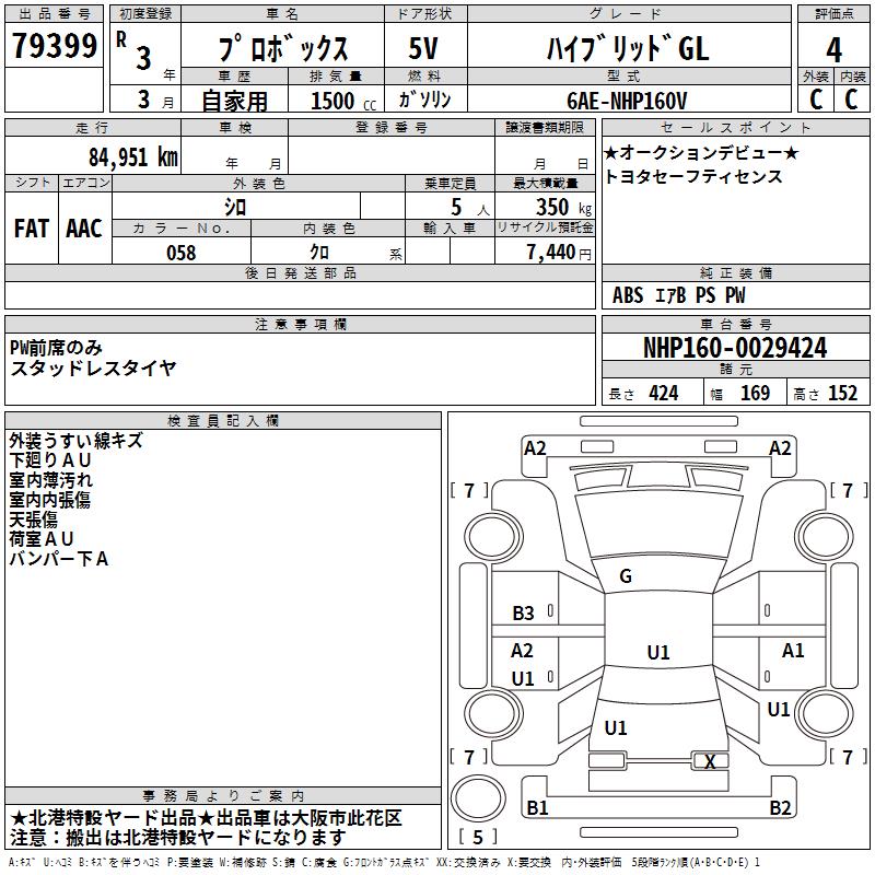 TOYOTA PROBOX