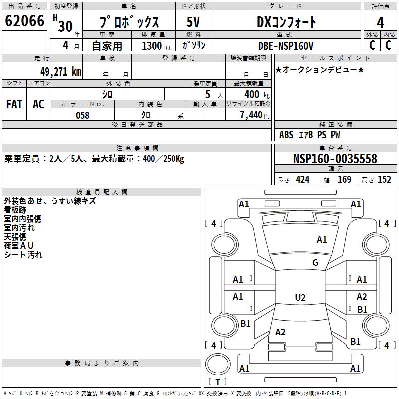 TOYOTA PROBOX