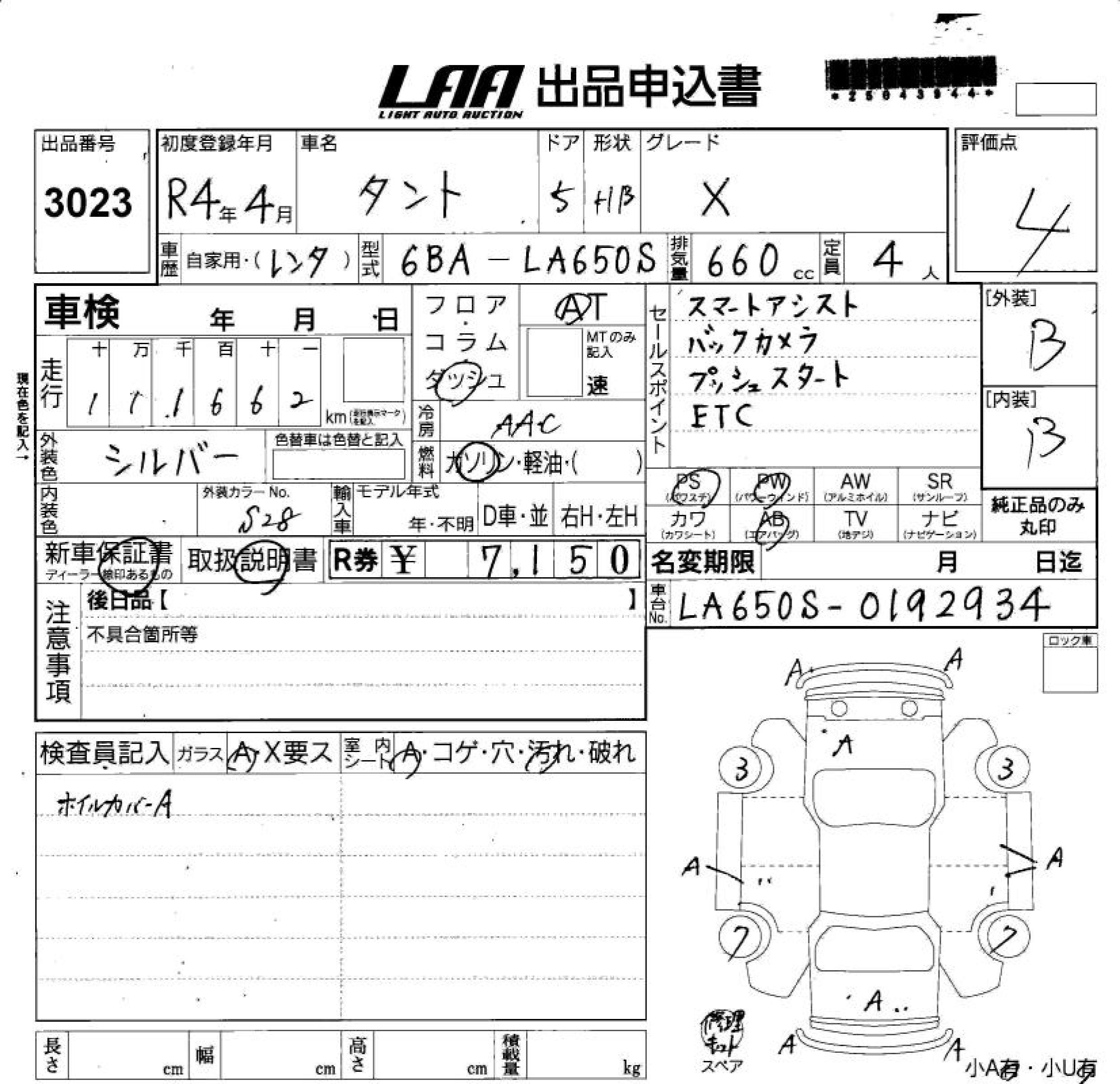 DAIHATSU TANTO