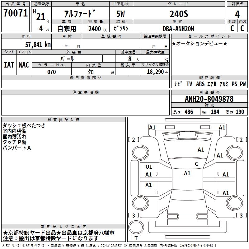 TOYOTA ALPHARD