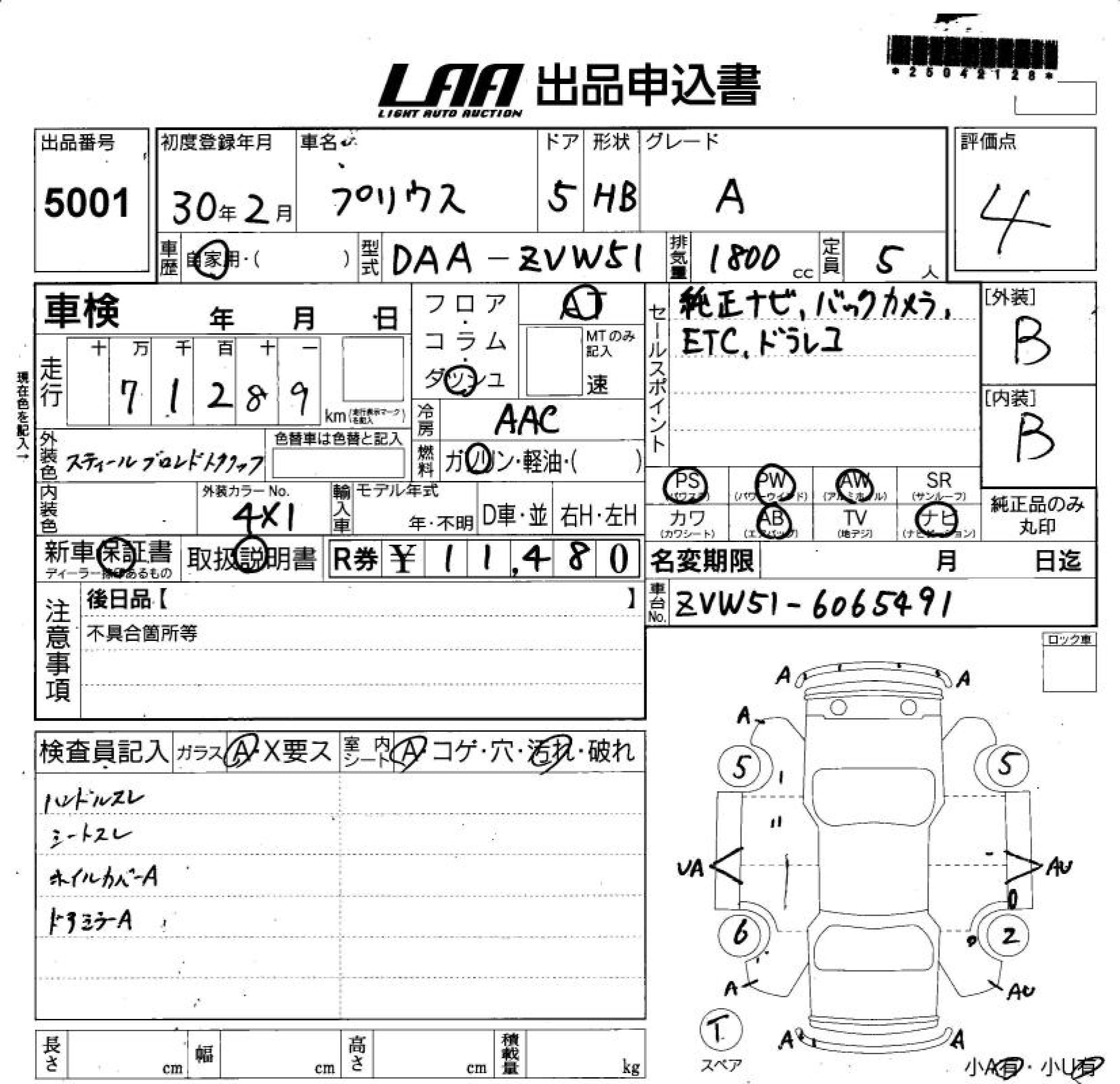 TOYOTA PRIUS
