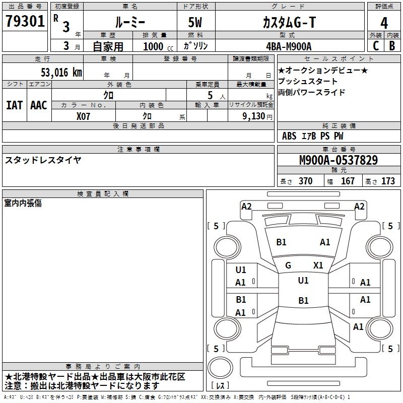 TOYOTA ROOMY