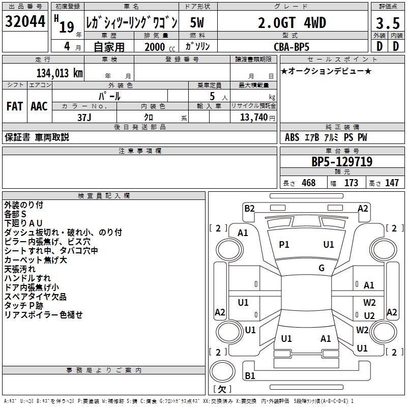 SUBARU LEGACY