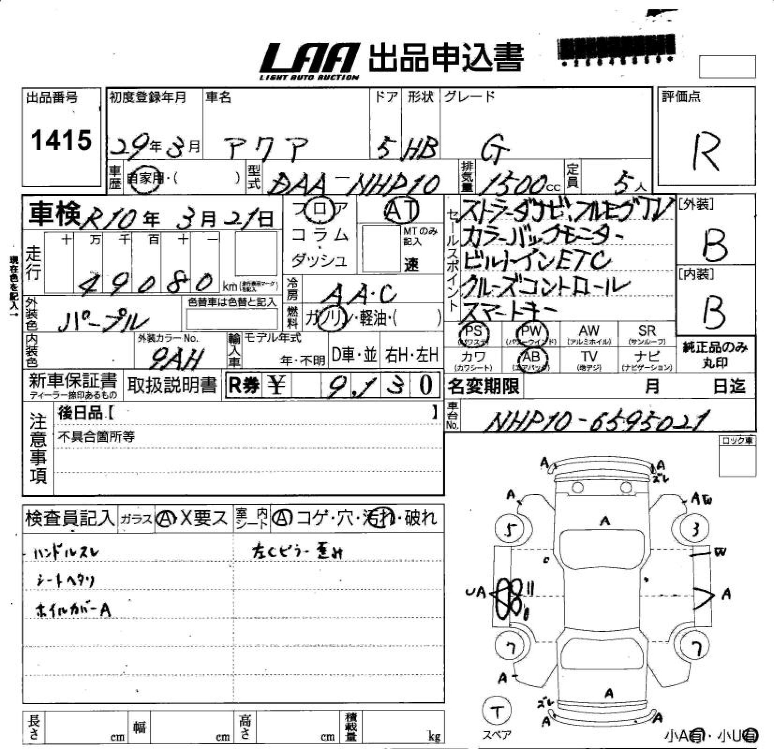 TOYOTA AQUA