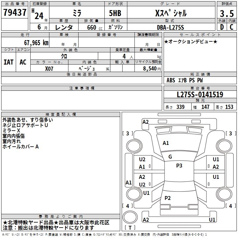 DAIHATSU MIRA