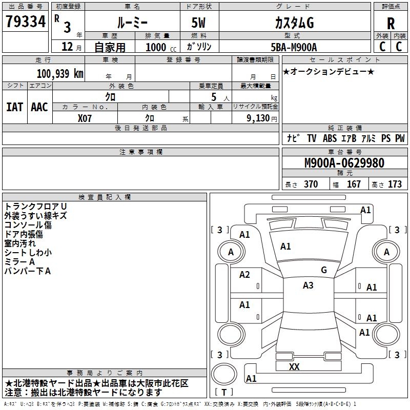 TOYOTA ROOMY