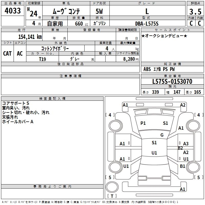 DAIHATSU MOVE CONTE