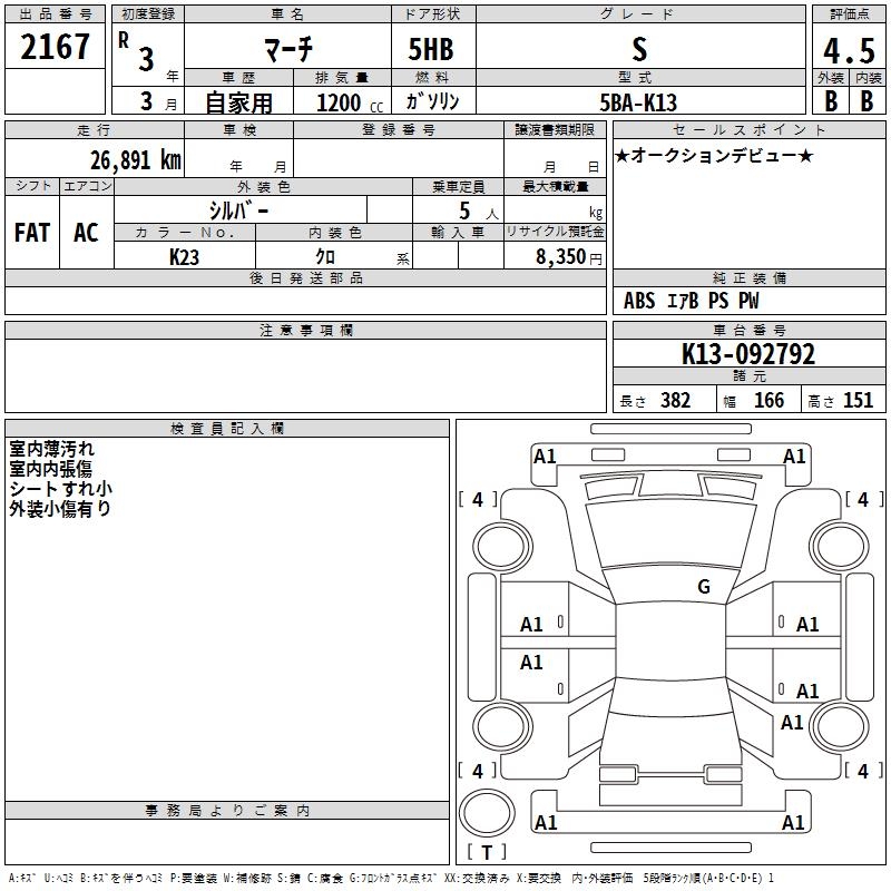 NISSAN MARCH