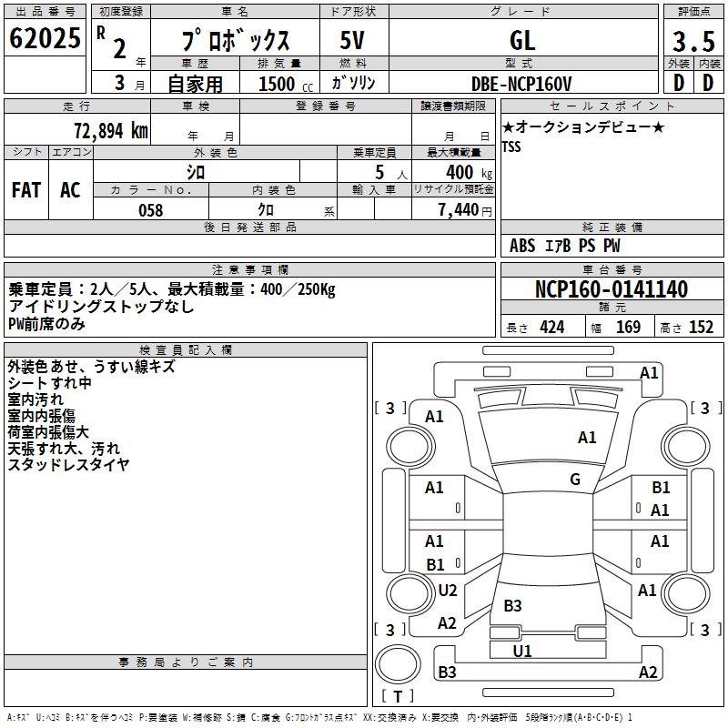 TOYOTA PROBOX