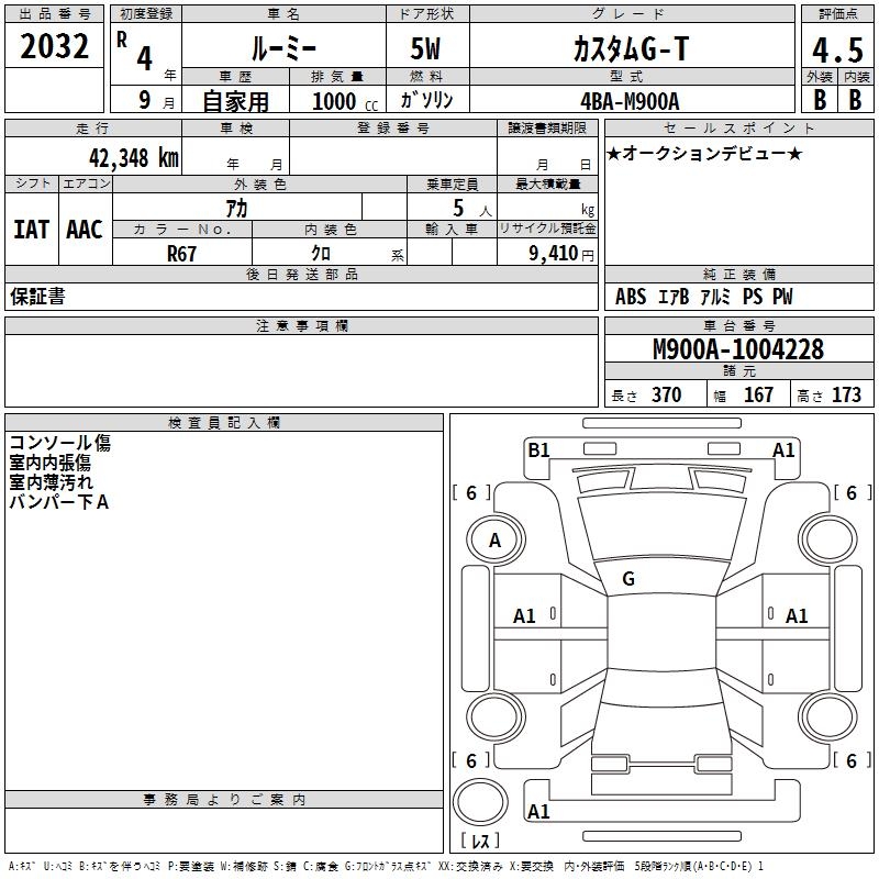 TOYOTA ROOMY
