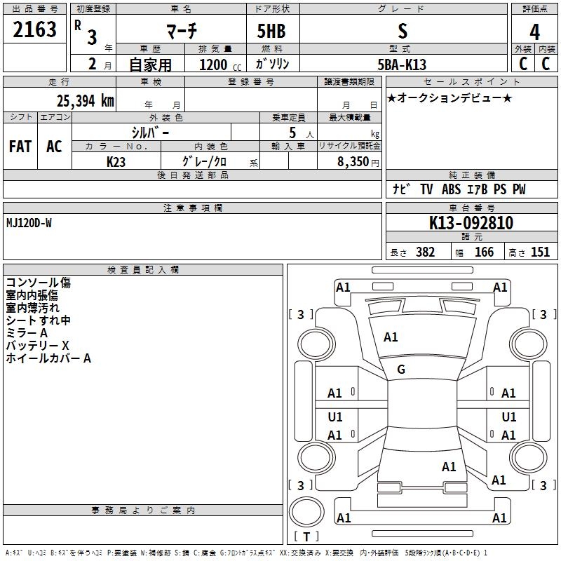 NISSAN MARCH