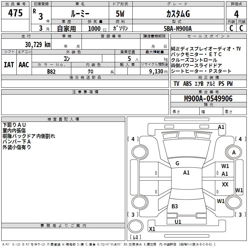 TOYOTA ROOMY