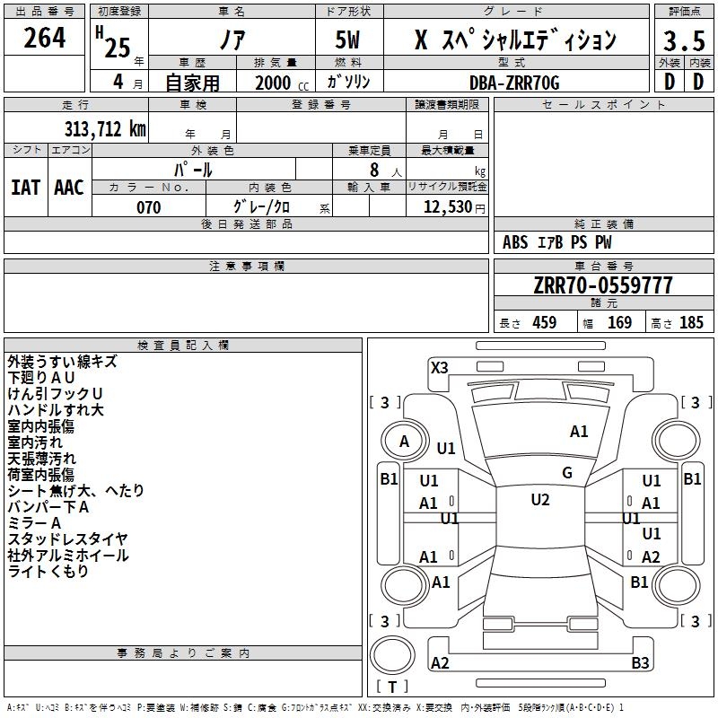 TOYOTA NOAH