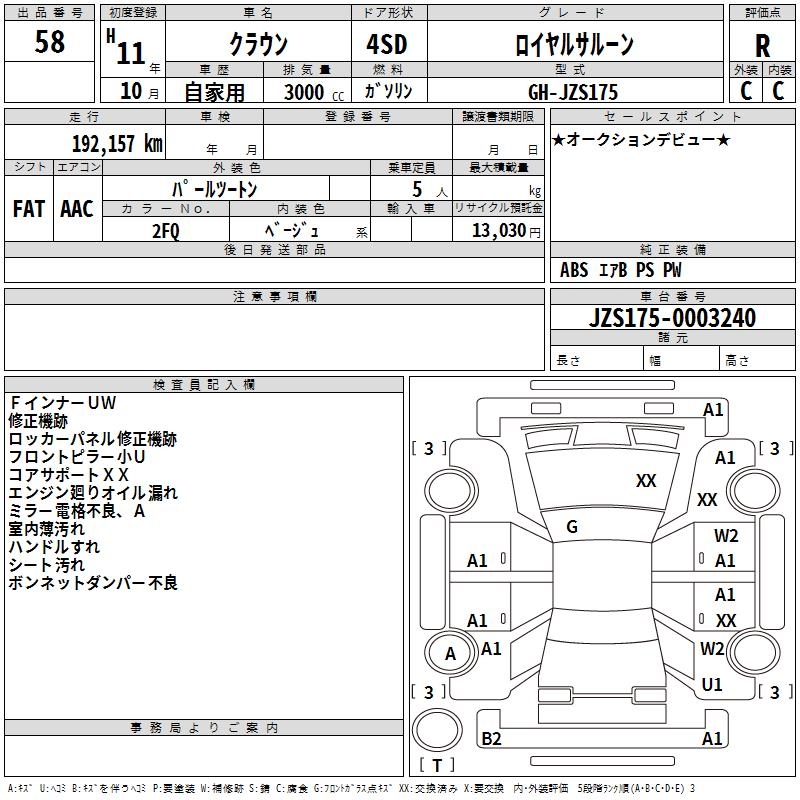 TOYOTA CROWN