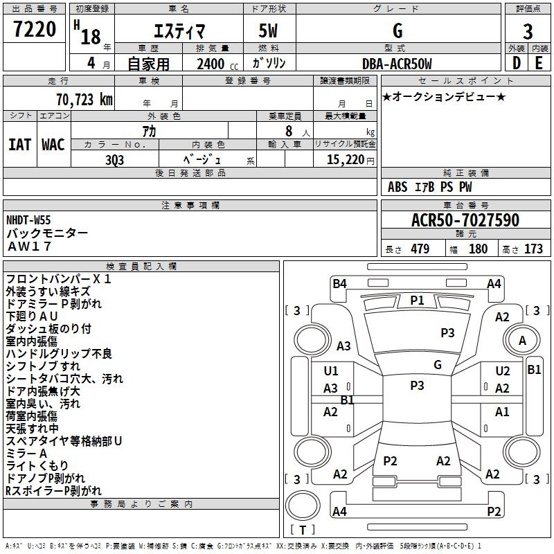 TOYOTA ESTIMA