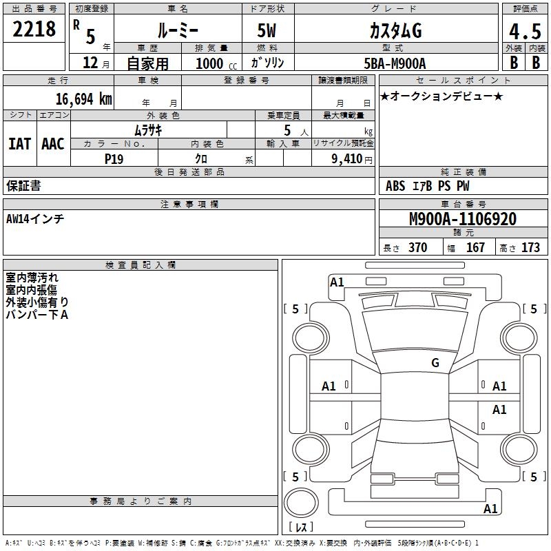 TOYOTA ROOMY