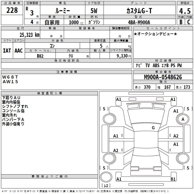TOYOTA ROOMY