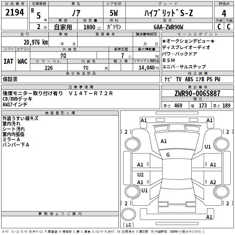 TOYOTA NOAH
